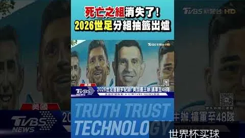 世界杯买球：阿根廷晋级八强，梅西独中两元